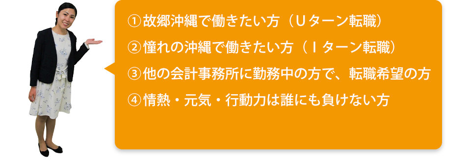 最新採用情報