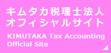 キムタカオフィシャルサイト